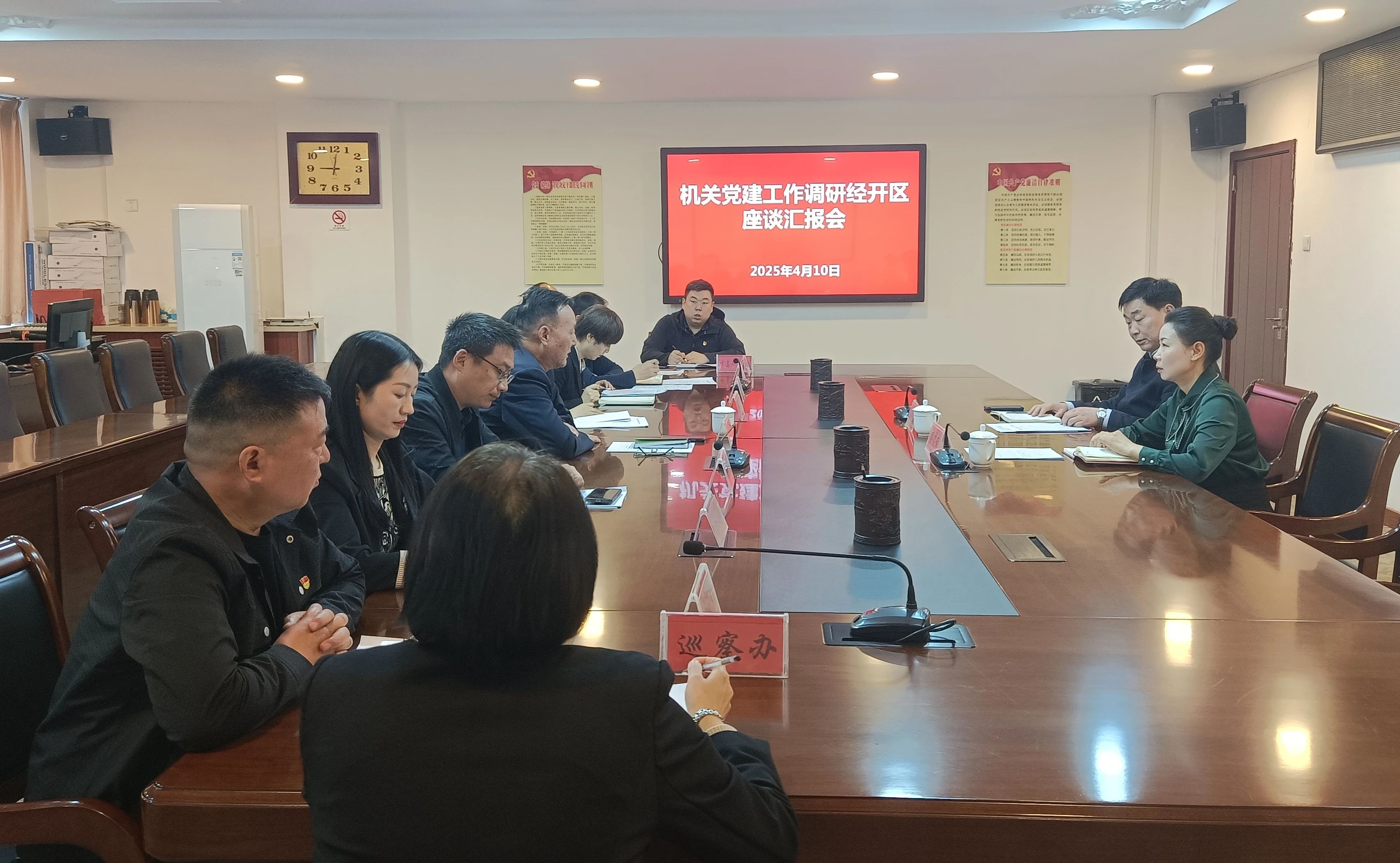 【工作調(diào)研】市委直屬機(jī)關(guān)紀(jì)檢監(jiān)察工委書(shū)記馬靈強(qiáng)帶隊(duì)到經(jīng)濟(jì)開(kāi)發(fā)區(qū)調(diào)研機(jī)關(guān)黨建工作